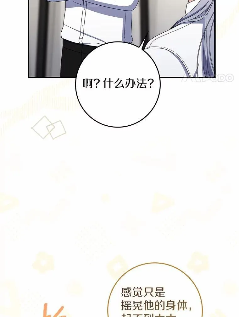 48.奇怪的黑魔法 第33页