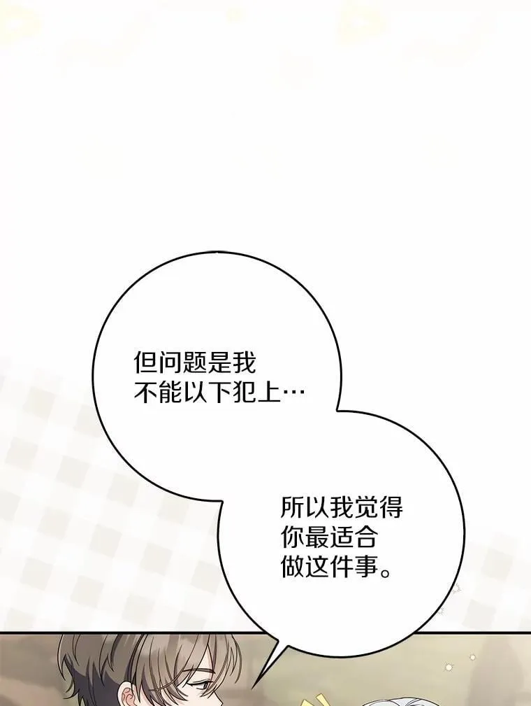 48.奇怪的黑魔法 第35页