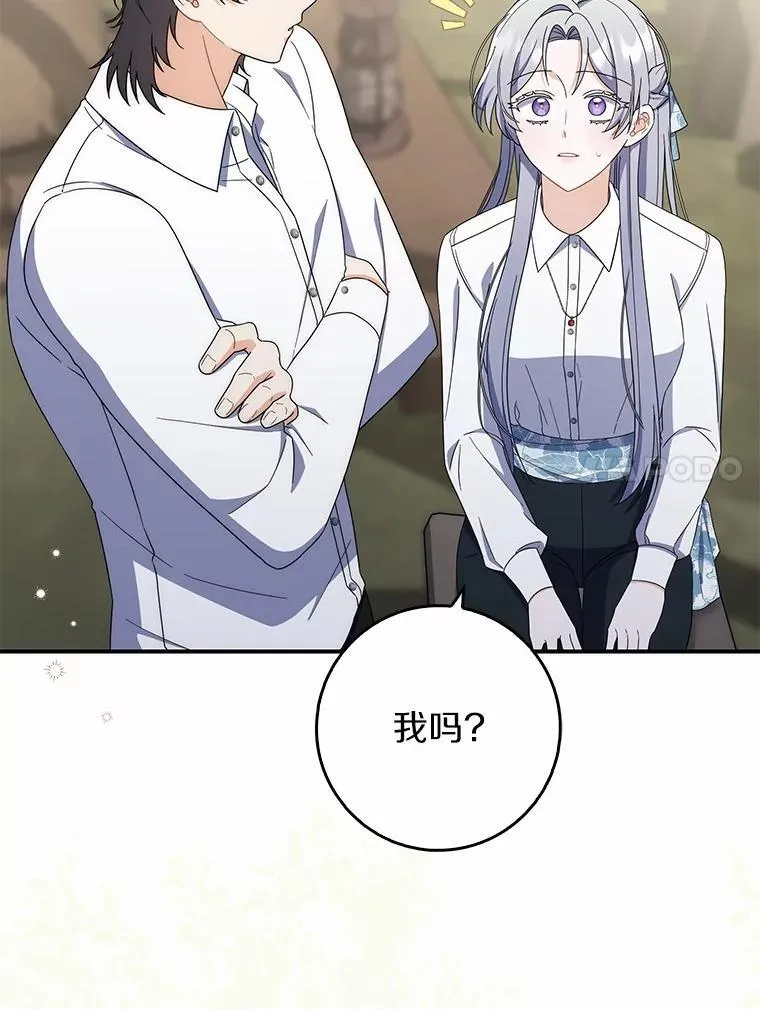 48.奇怪的黑魔法 第36页