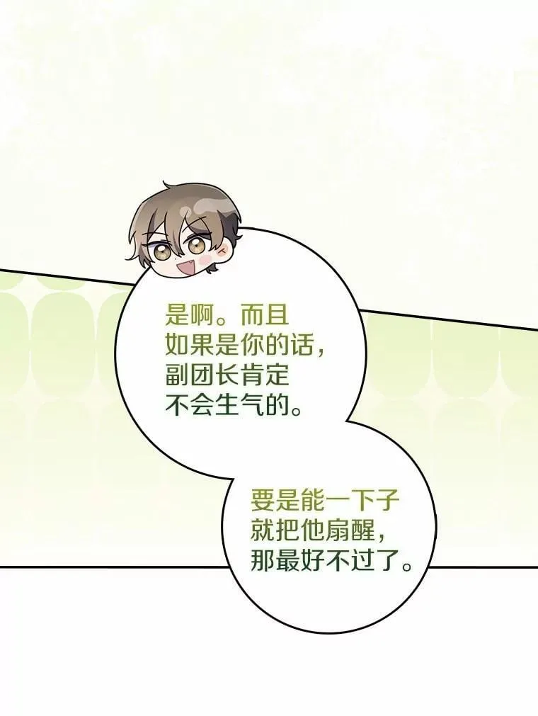 48.奇怪的黑魔法 第37页