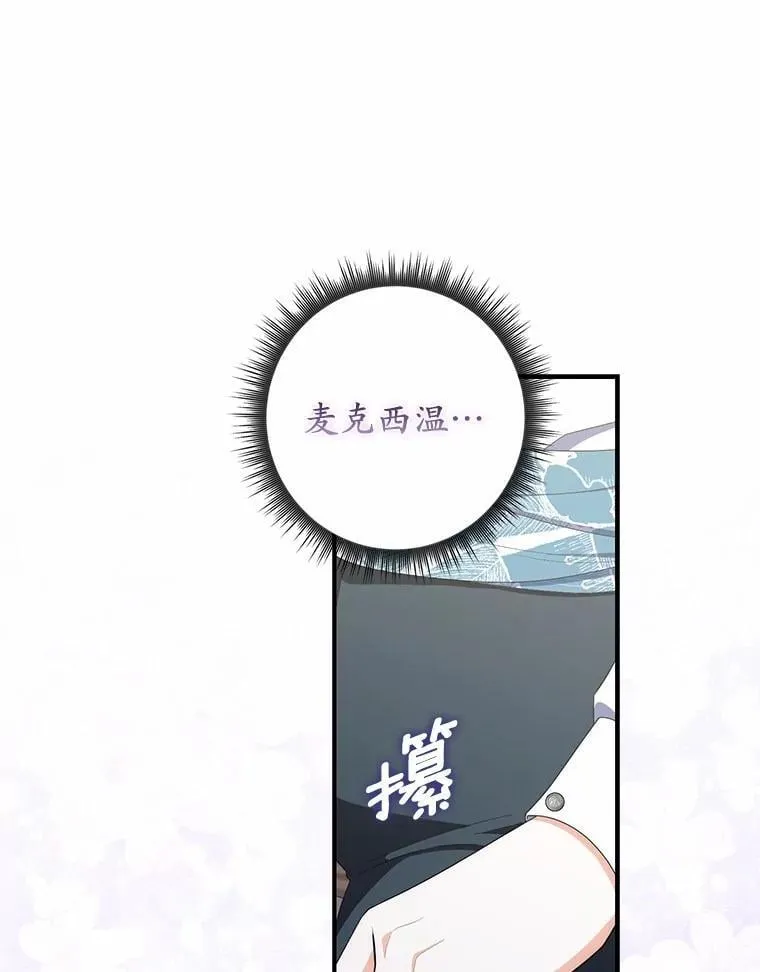 48.奇怪的黑魔法 第38页