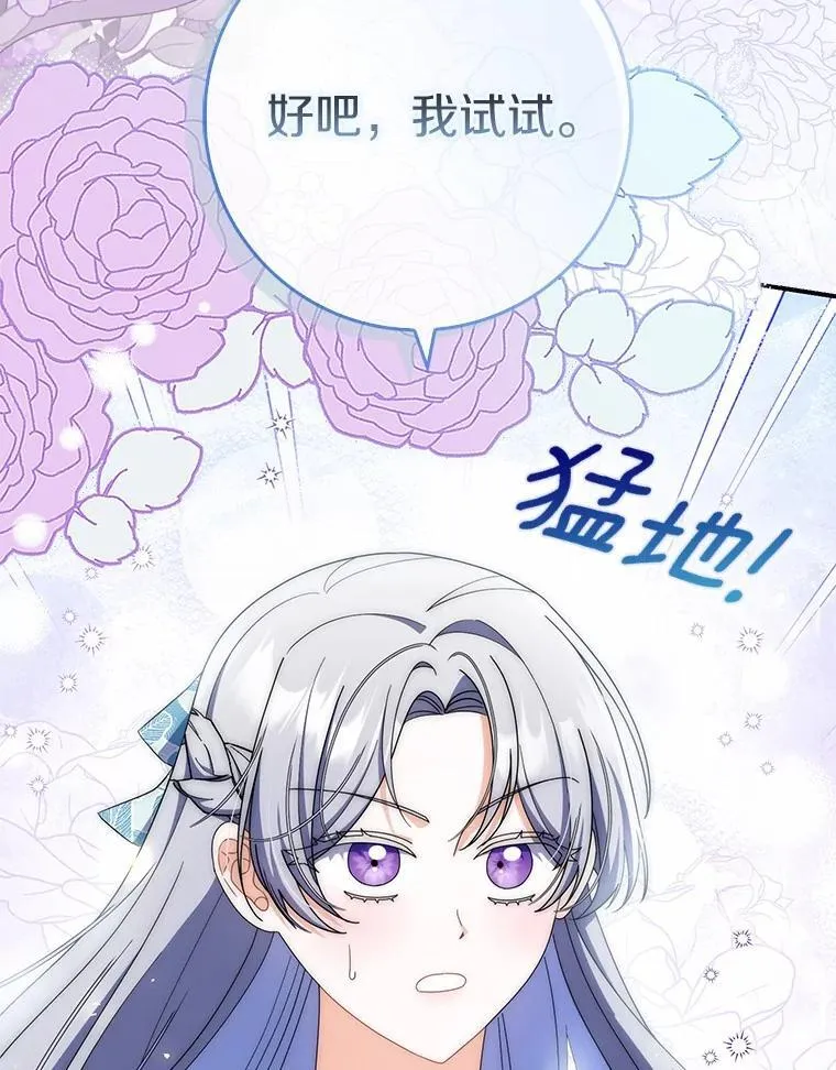 48.奇怪的黑魔法 第40页
