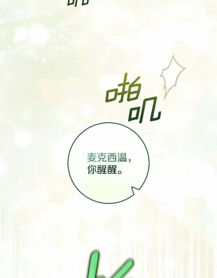 48.奇怪的黑魔法 第44页