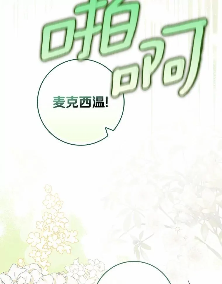48.奇怪的黑魔法 第45页
