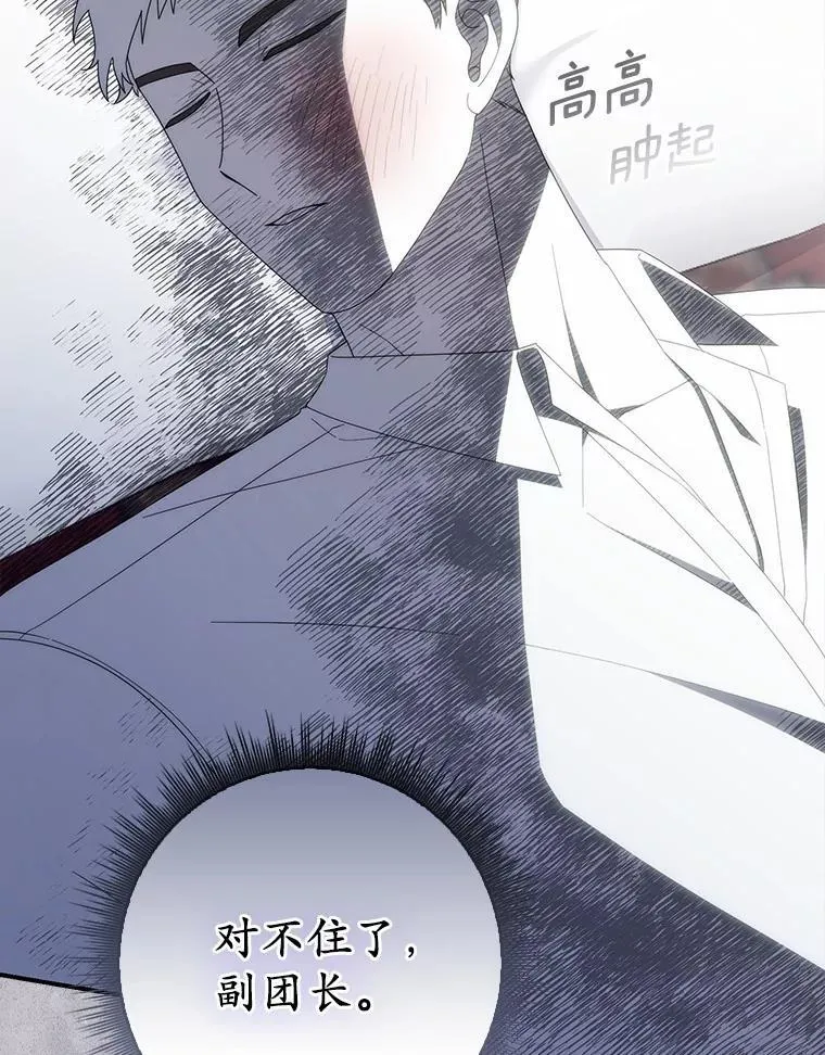 48.奇怪的黑魔法 第48页