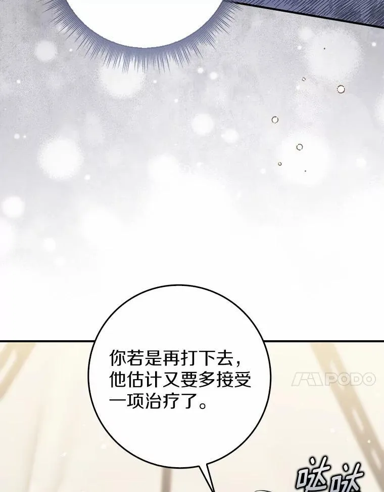 48.奇怪的黑魔法 第49页