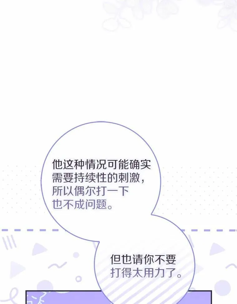 48.奇怪的黑魔法 第51页