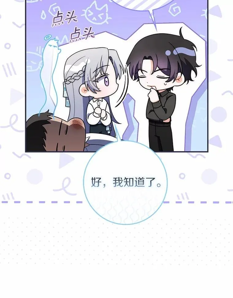 48.奇怪的黑魔法 第52页