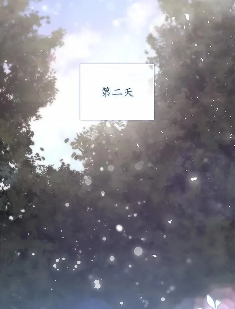48.奇怪的黑魔法 第54页