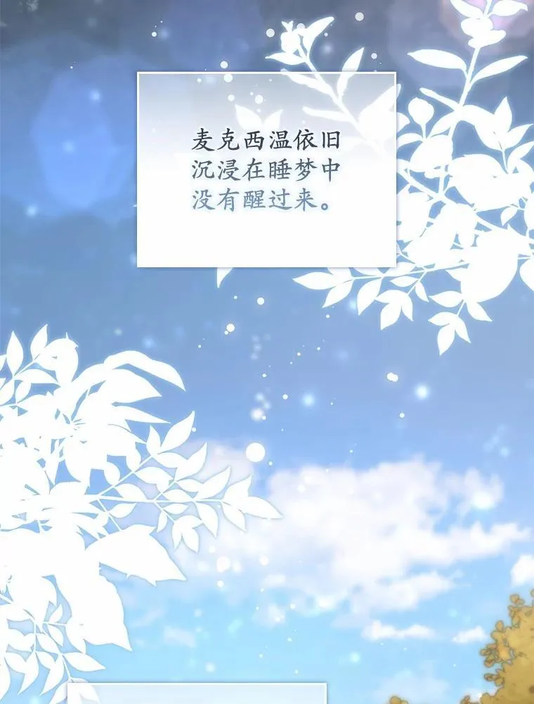 48.奇怪的黑魔法 第55页