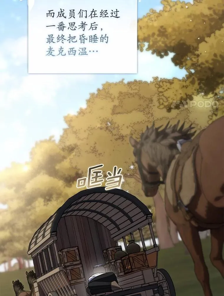 48.奇怪的黑魔法 第56页
