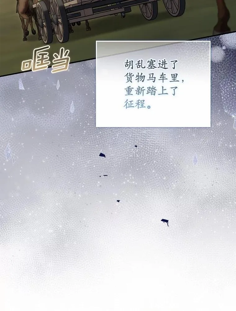 48.奇怪的黑魔法 第57页