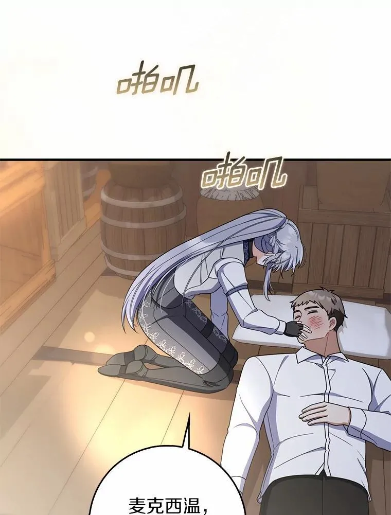 48.奇怪的黑魔法 第58页