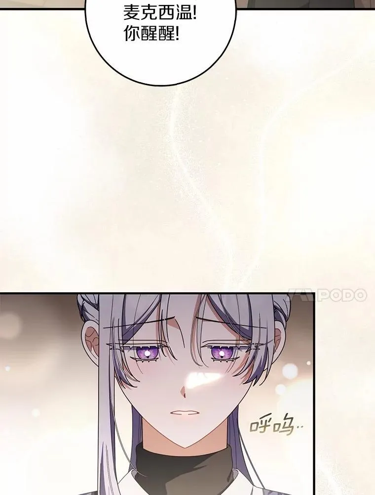 48.奇怪的黑魔法 第59页