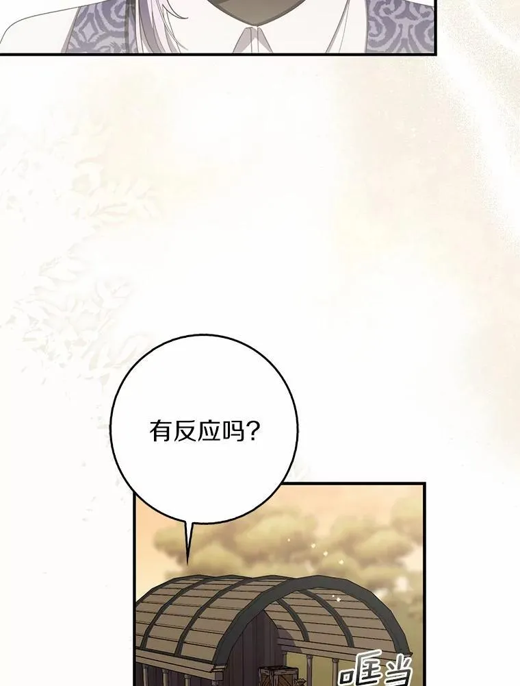 48.奇怪的黑魔法 第60页