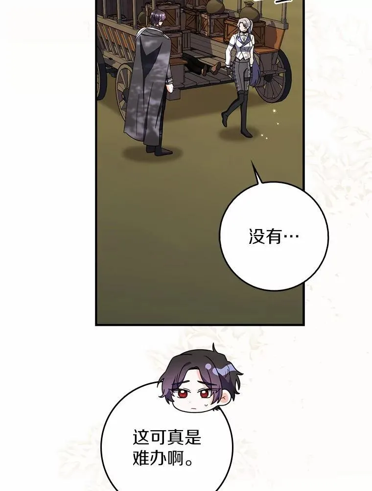 48.奇怪的黑魔法 第61页