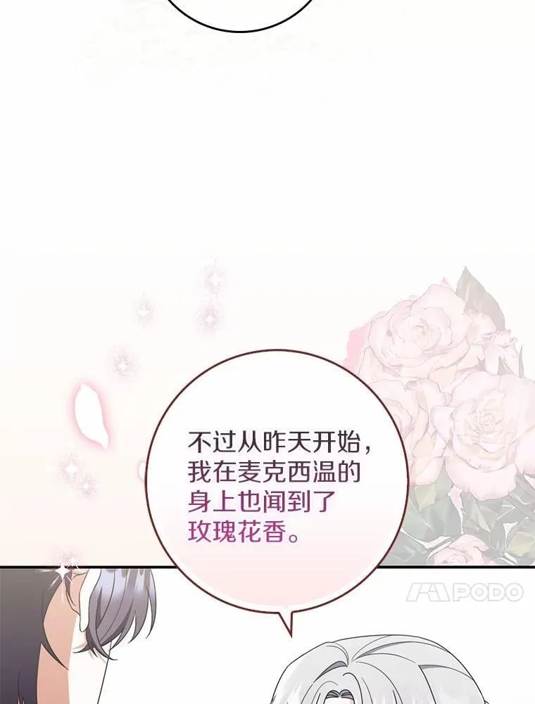 48.奇怪的黑魔法 第62页