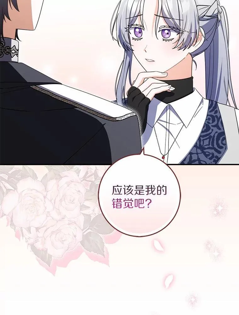 48.奇怪的黑魔法 第63页