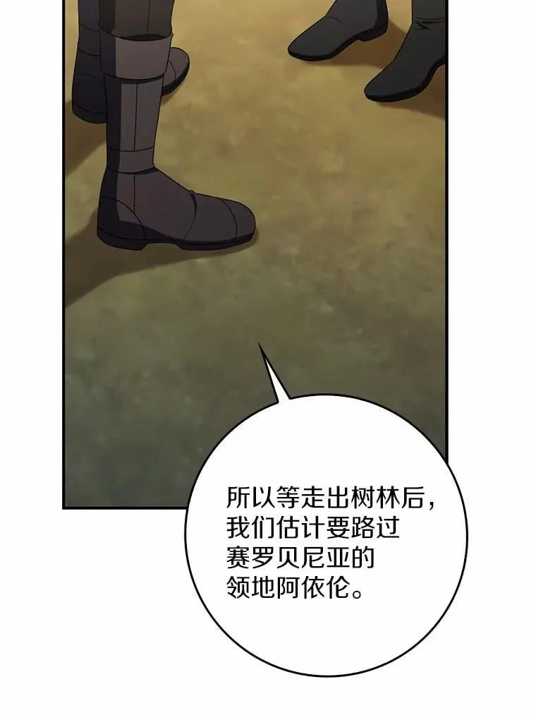48.奇怪的黑魔法 第65页