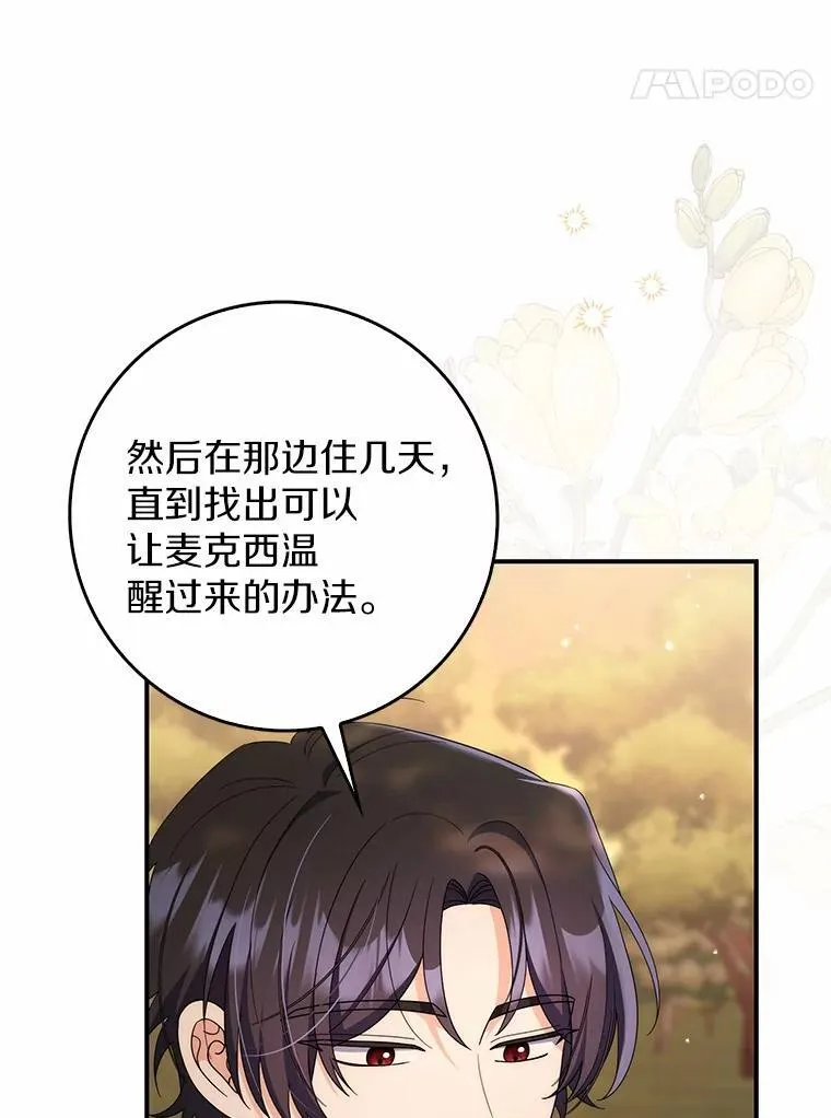48.奇怪的黑魔法 第66页