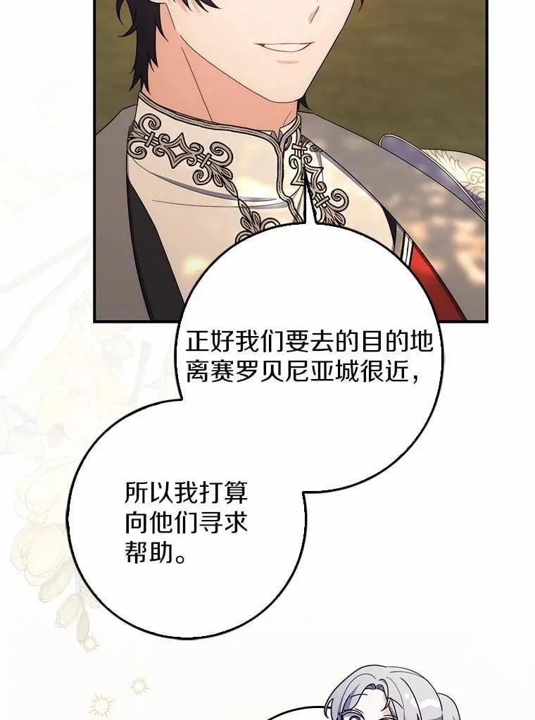 48.奇怪的黑魔法 第67页