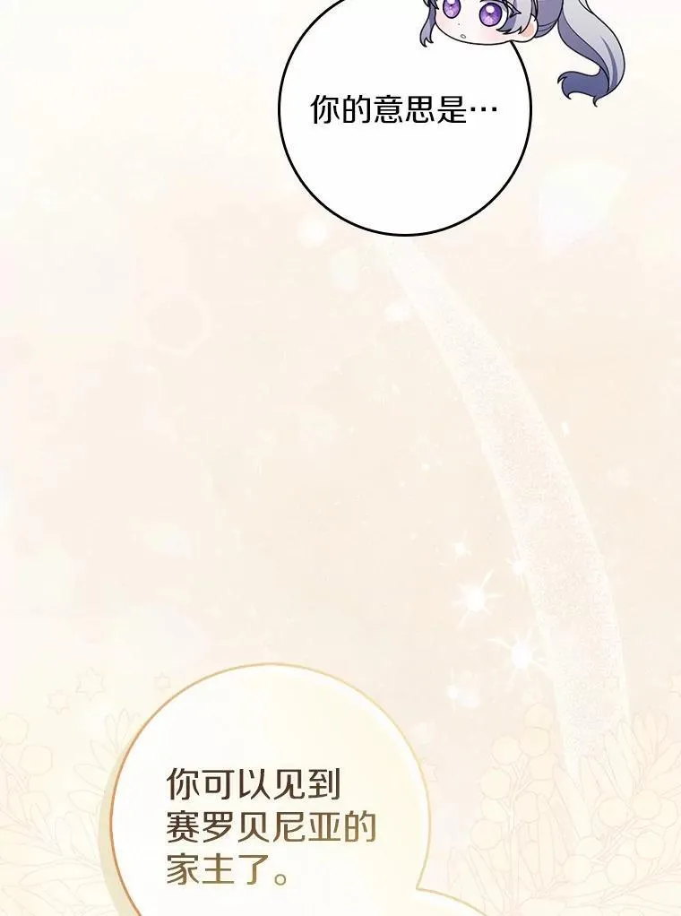 48.奇怪的黑魔法 第68页