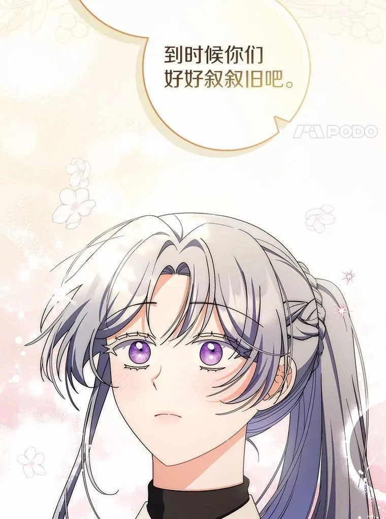 48.奇怪的黑魔法 第69页