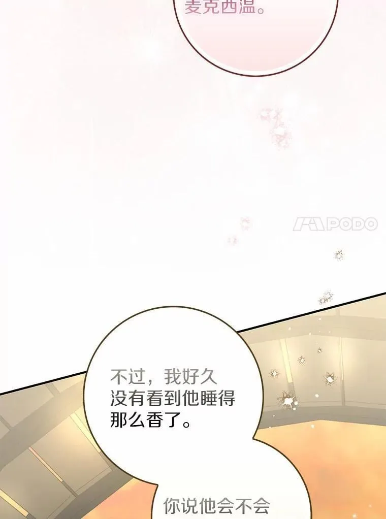 48.奇怪的黑魔法 第72页