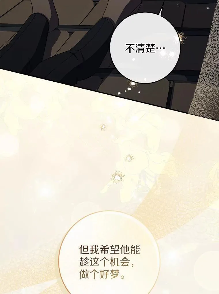 48.奇怪的黑魔法 第74页