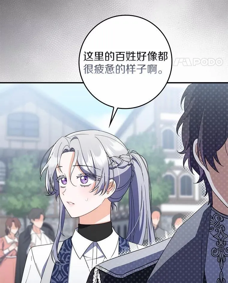48.奇怪的黑魔法 第82页