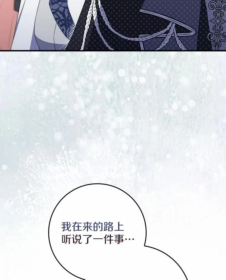 48.奇怪的黑魔法 第83页