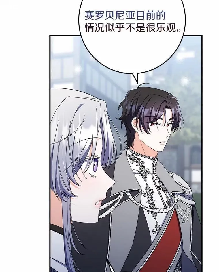 48.奇怪的黑魔法 第84页