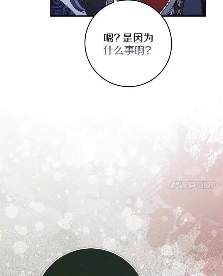 48.奇怪的黑魔法 第85页