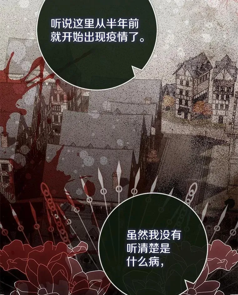 48.奇怪的黑魔法 第86页