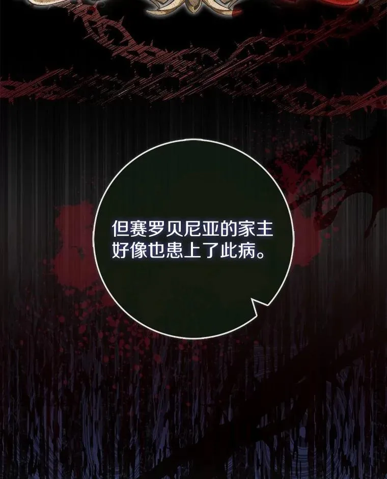 48.奇怪的黑魔法 第88页