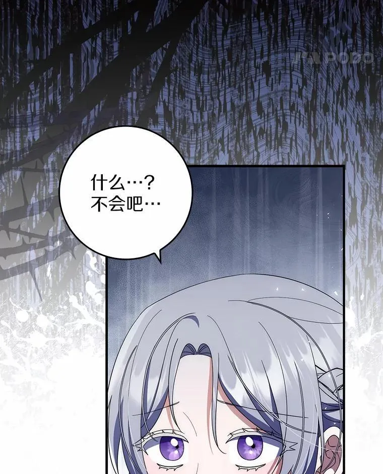 48.奇怪的黑魔法 第89页