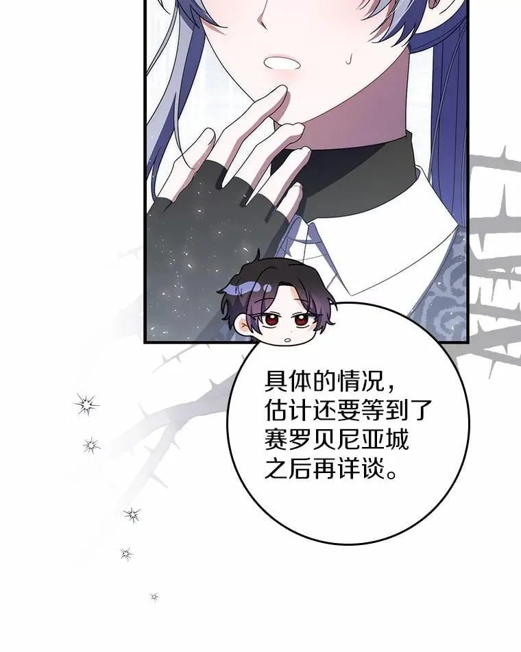 48.奇怪的黑魔法 第90页