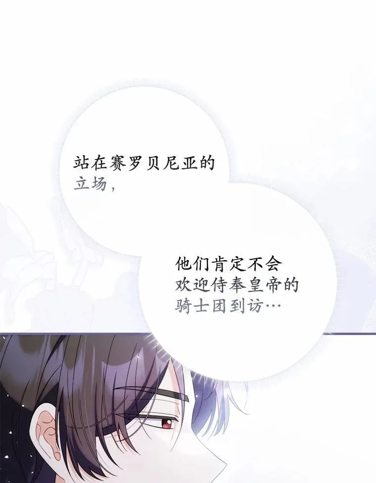 48.奇怪的黑魔法 第91页