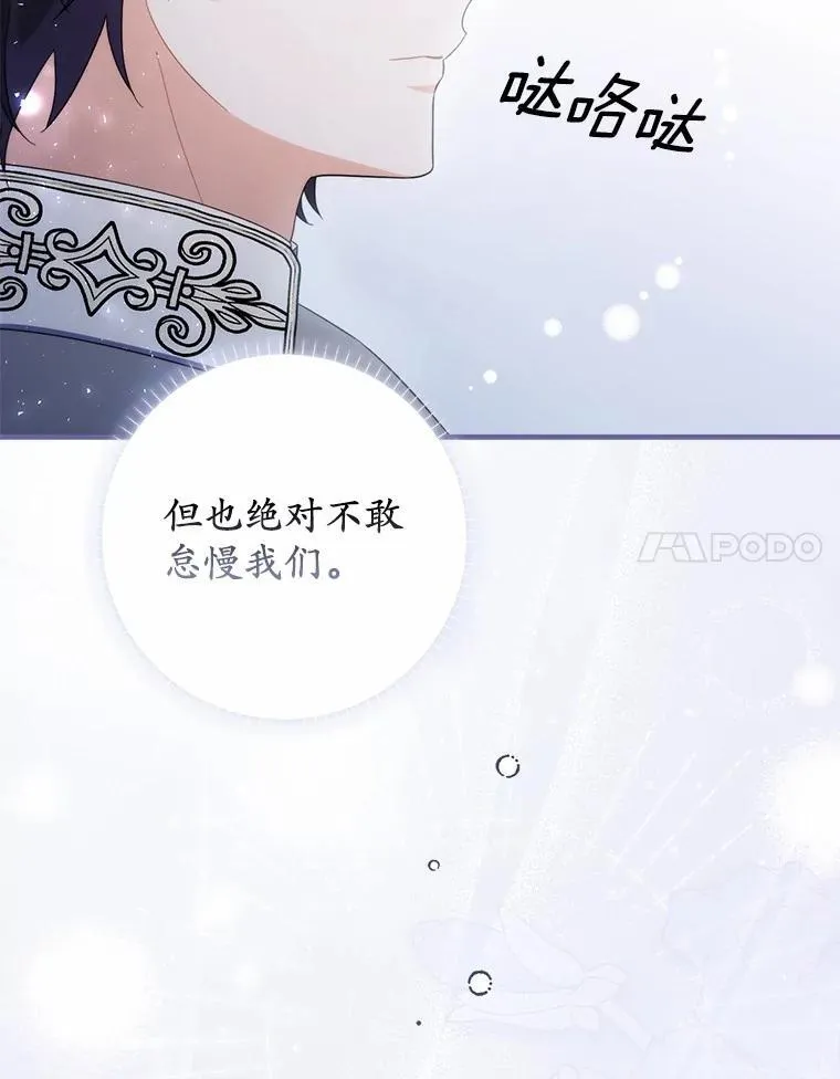 48.奇怪的黑魔法 第92页
