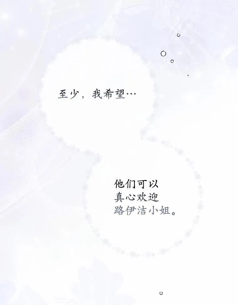 48.奇怪的黑魔法 第93页