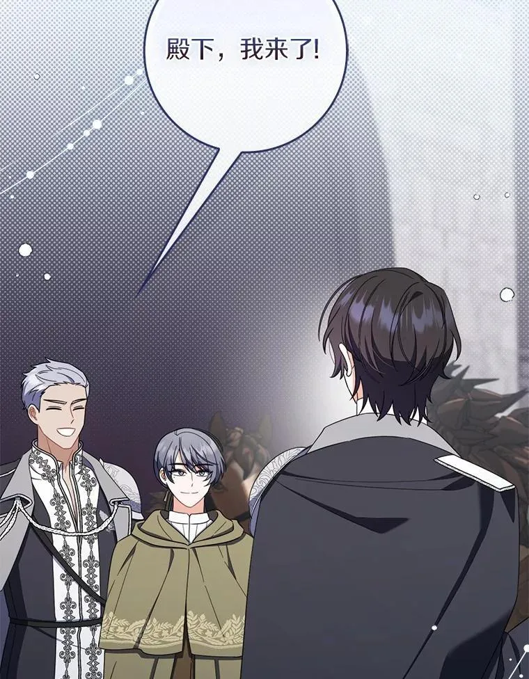 48.奇怪的黑魔法 第96页