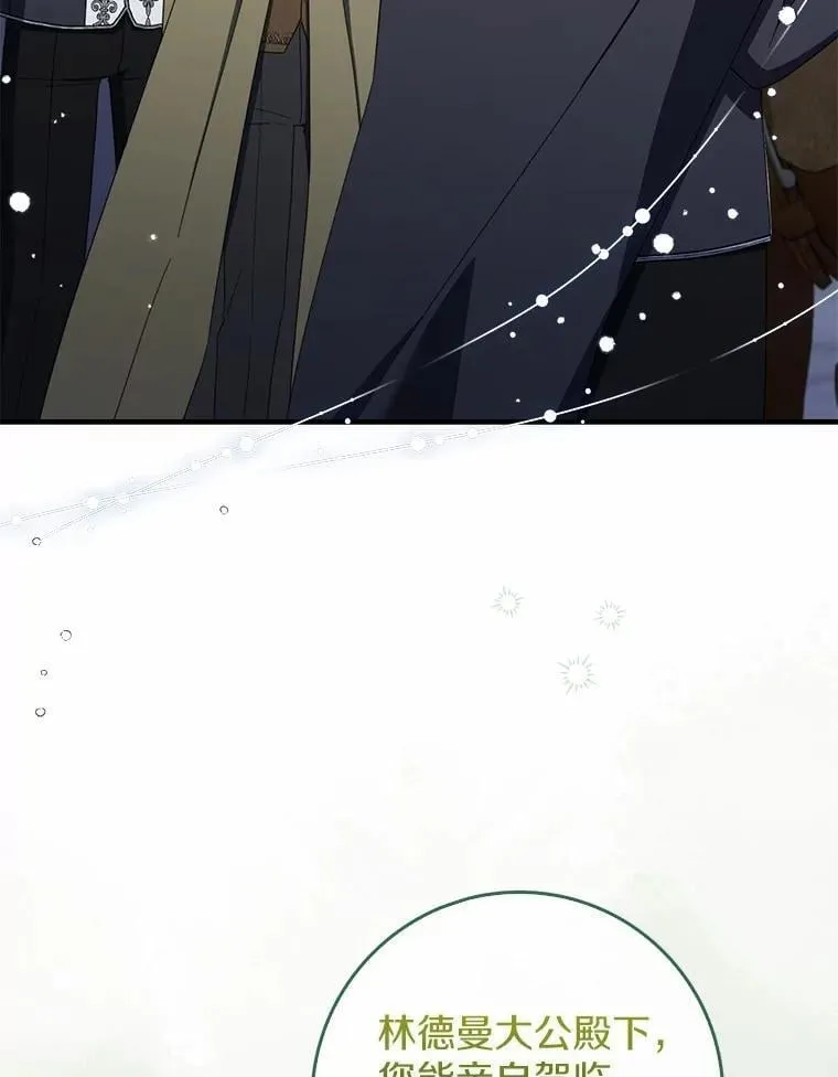48.奇怪的黑魔法 第97页