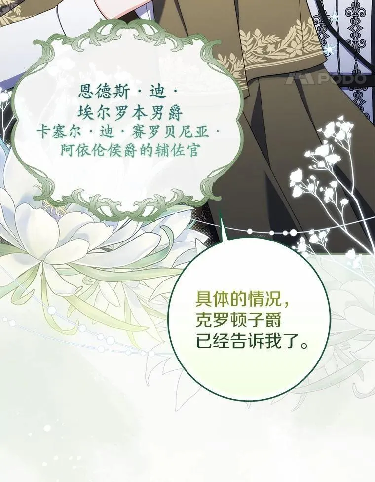 48.奇怪的黑魔法 第99页