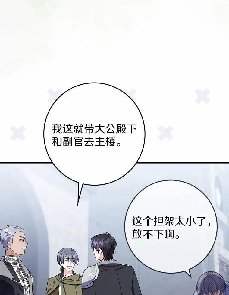 48.奇怪的黑魔法 第100页