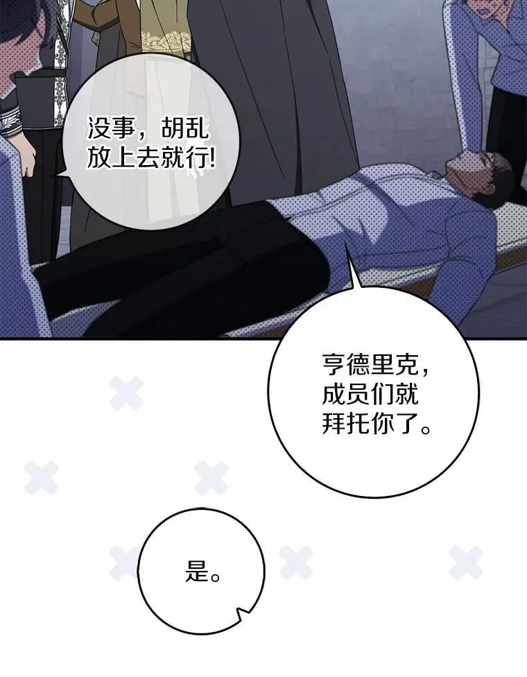 48.奇怪的黑魔法 第101页