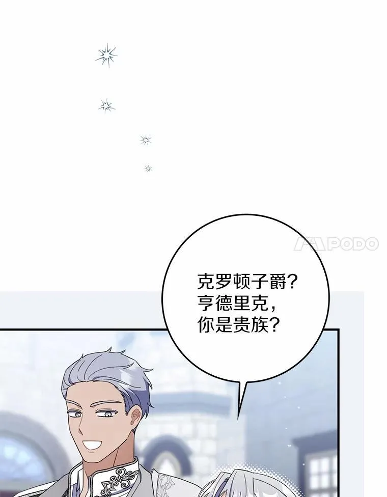 48.奇怪的黑魔法 第102页