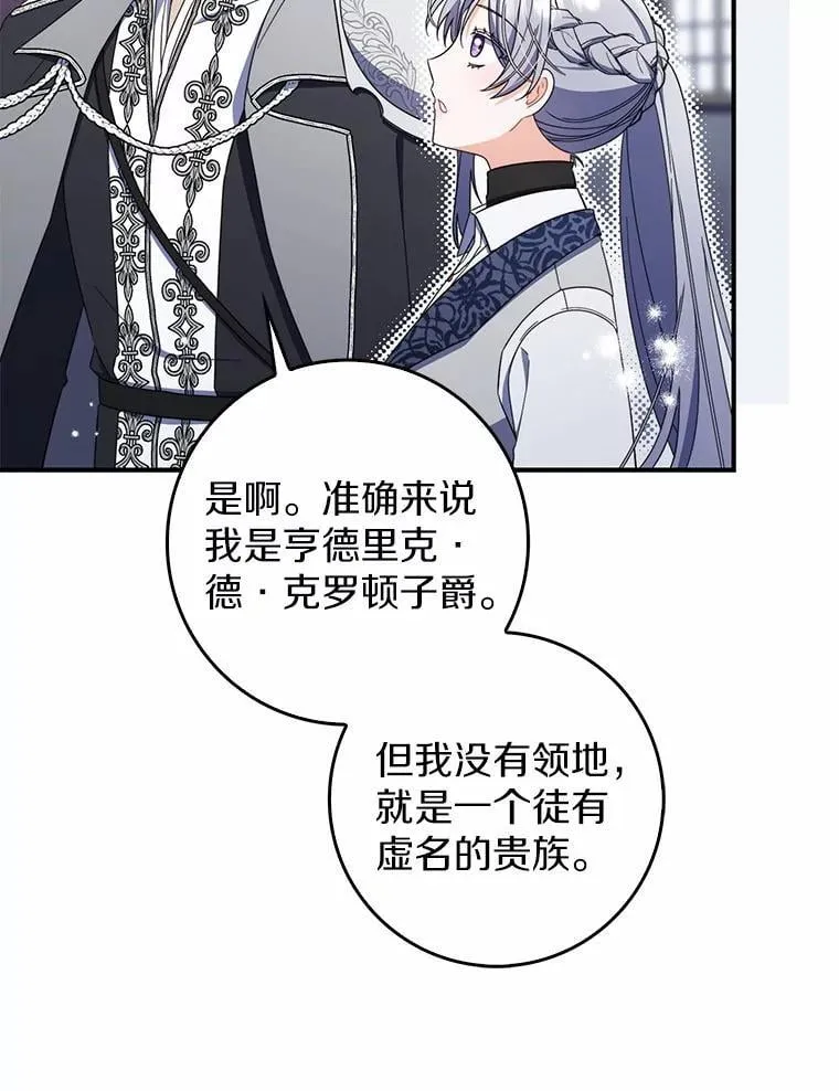 48.奇怪的黑魔法 第103页