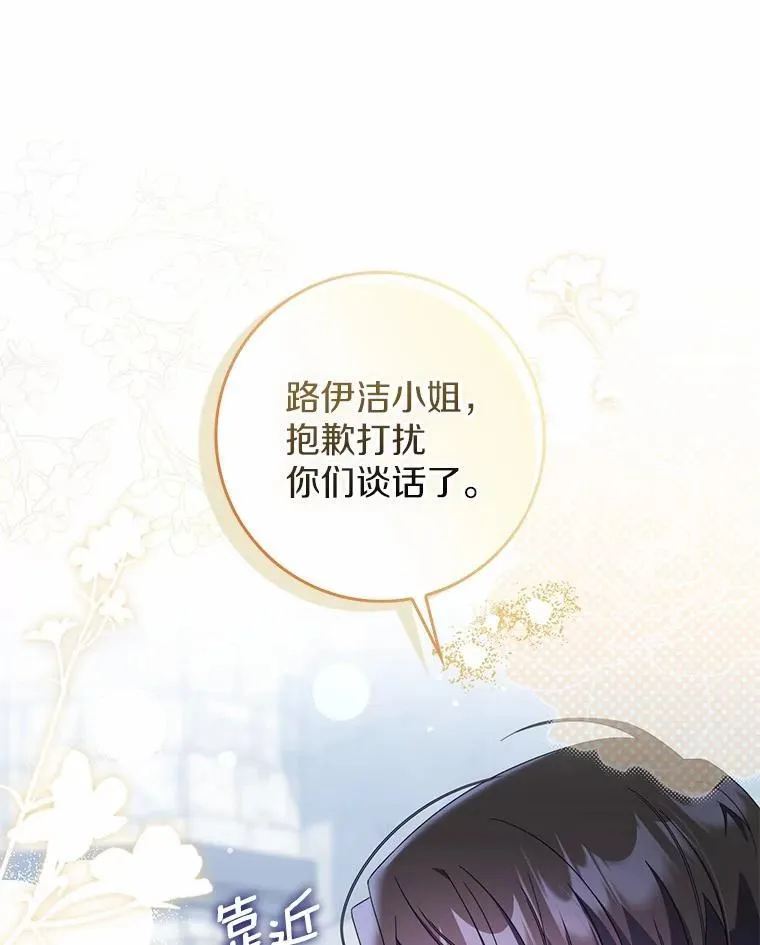 48.奇怪的黑魔法 第104页