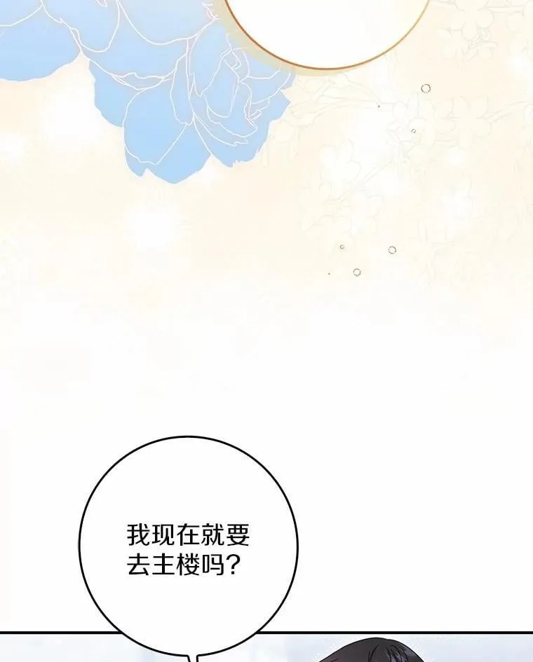 48.奇怪的黑魔法 第106页
