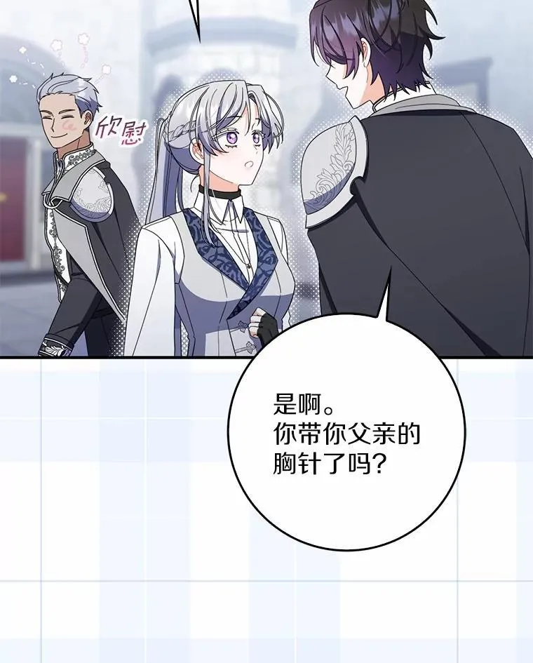 48.奇怪的黑魔法 第107页